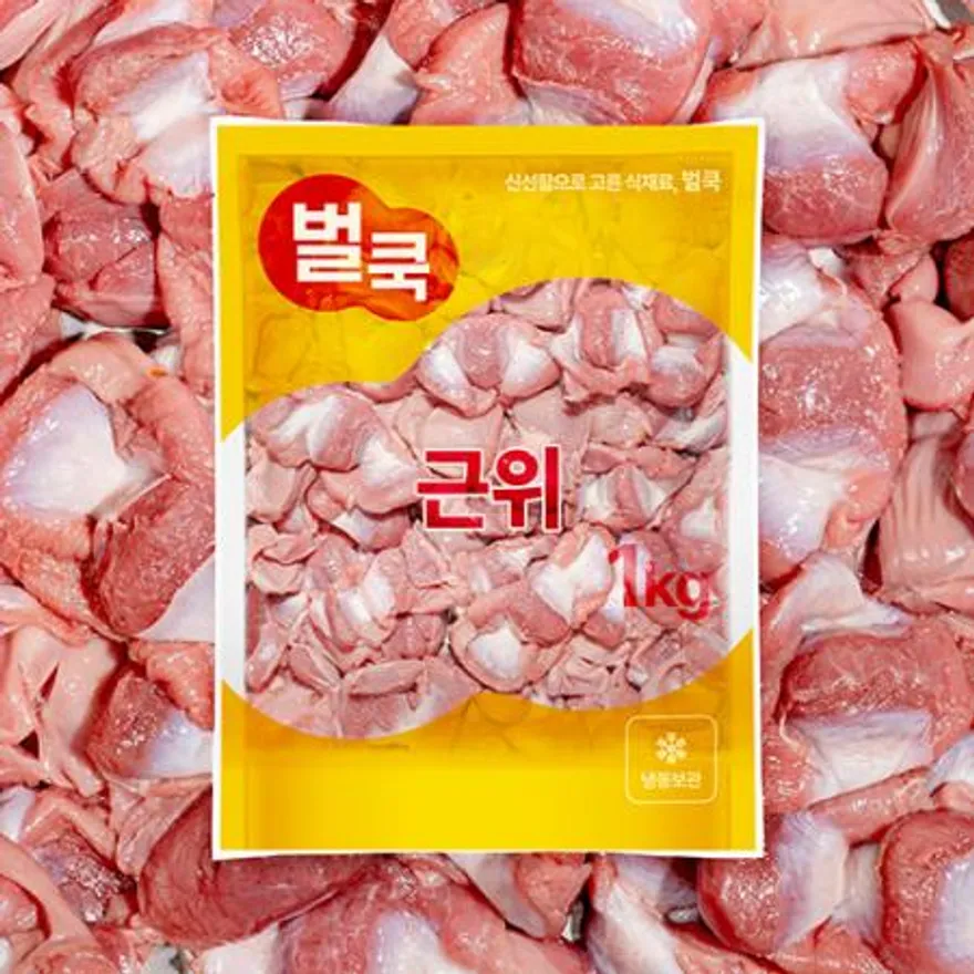 닭근위 닭똥집 1kg 국내산 특수부위 닭모래집 이미지