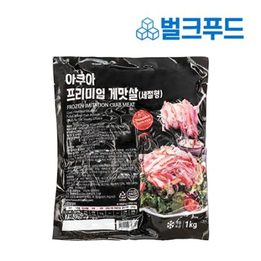 아쿠아 프리미엄 게맛살 1kg 크래미 맛살 샐러드 김밥 이미지