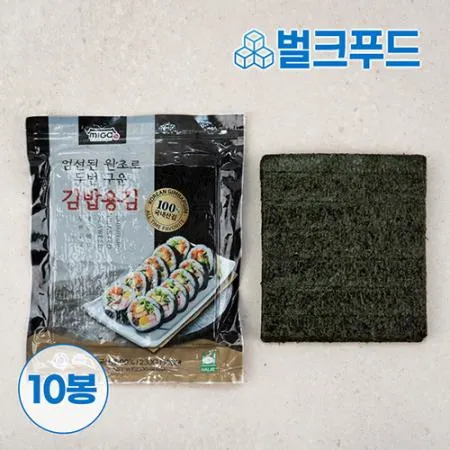 업소용 김밥김(A) 100장 10봉 전장김 구운 김밥용 김 이미지