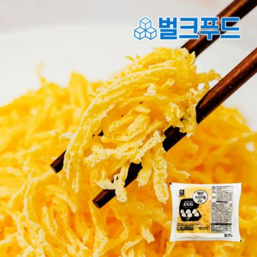 아워홈 계란지단채 700g 소용량 이미지