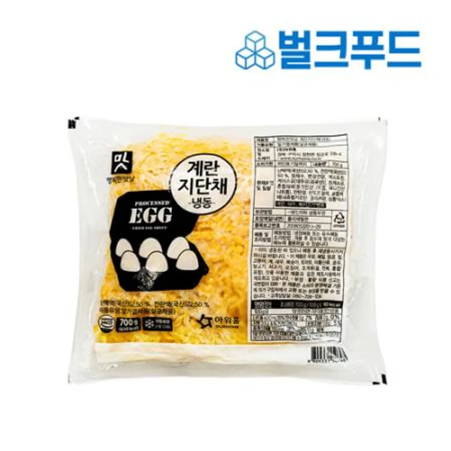 아워홈 계란지단채 700g 소용량 이미지