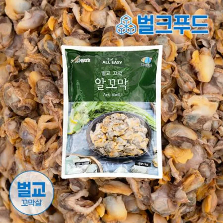 벌교 새꼬막 1kg 자숙 꼬막살 냉동 손질 피꼬막 블록 이미지