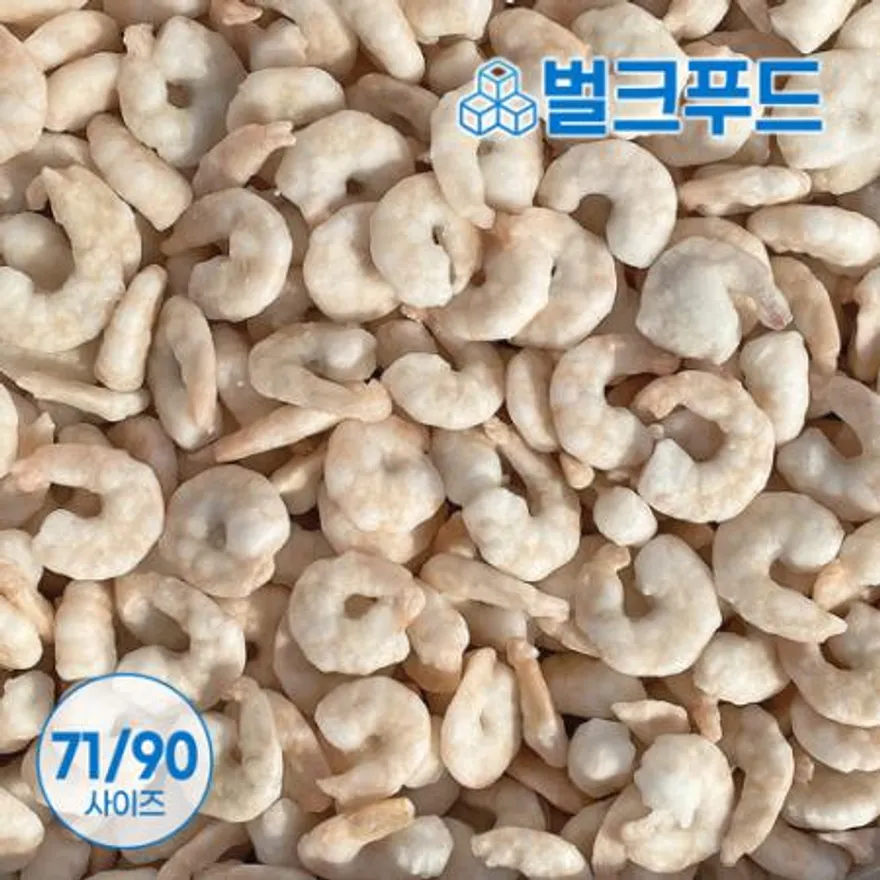 ★업소용 대용량★생새우살 9kg 71/90 감바스 알새우 중국산 이미지