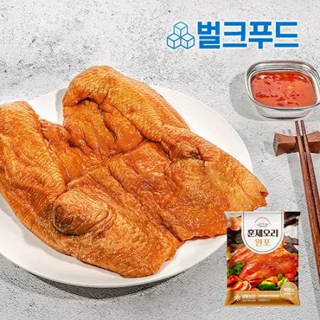 훈제오리 완포 900g