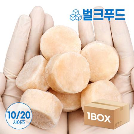 냉동 손질 가리비 관자 500g x 20팩 (10/20) 대용량 관자살 버터구이 삼합
