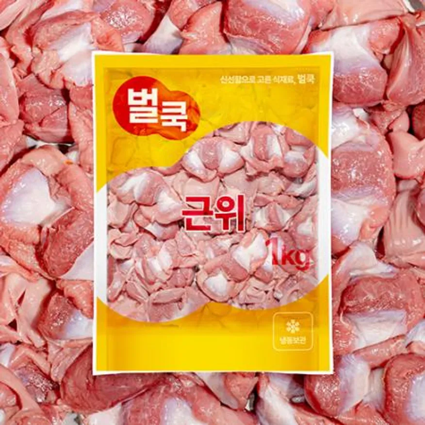 대용량 닭근위 10kg 특수부위 튀김 닭똥집볶음 이미지