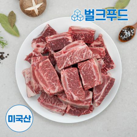 찜갈비 2kg 초이스 찜갈비 꽃갈비 소갈비 소고기 냉동