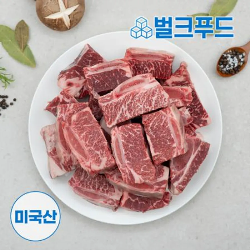 찜갈비 2kg 초이스 찜갈비 꽃갈비 소갈비 소고기 냉동 이미지