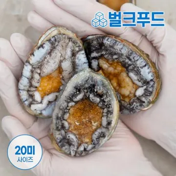 냉동 완도전복 1kg 20미 통영 국산 전복 버터구이 1차세척