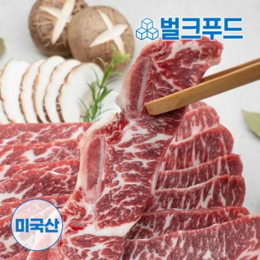 LA갈비 탑초이스 2kg 꽃갈비 소갈비 소고기 냉동 미국산 블랙앵거스 이미지