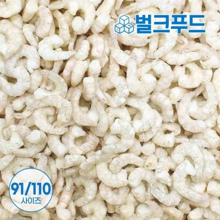★업소용 대용량★생새우살 9kg 91/110 감바스 알새우 중국산 이미지