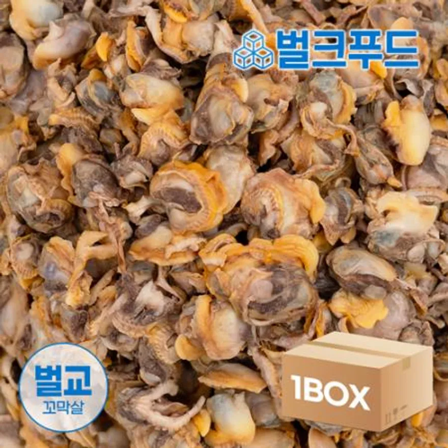 업소용 벌교 새꼬막 10kg(1kg x 10팩) 대용량 냉동 자숙 꼬막살 피꼬막 이미지