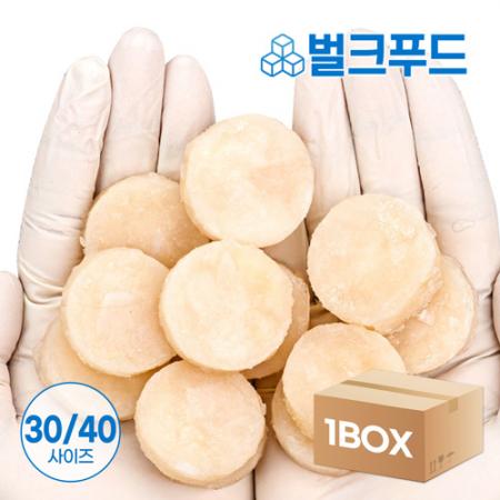 냉동 손질 가리비 관자 500g x 20팩 (30/40) 대용량 관자살 버터구이 삼합
