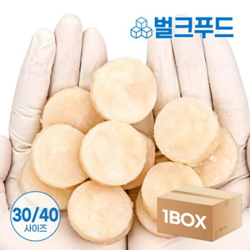 냉동 손질 가리비 관자 500g x 20팩 (30/40) 대용량 관자살 버터구이 삼합 이미지