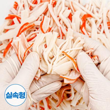 실속형 게맛살 크래미 1kg 세절 맛살 샐러드 김밥