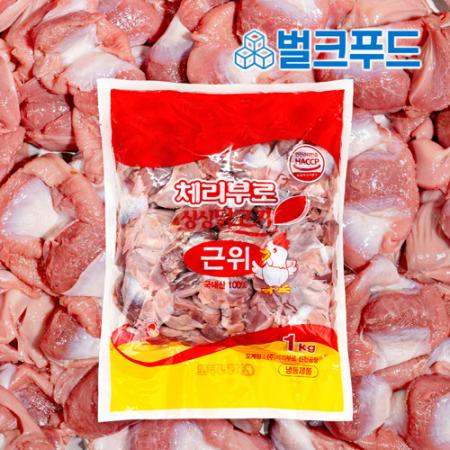 닭근위 닭똥집 1kg 국내산 특수부위 닭모래집 이미지