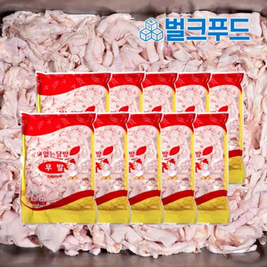뼈있는닭발 10kg 국내산 냉동 생닭발 업소용 이미지