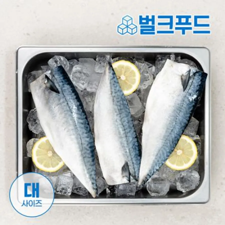 업소용 순살고등어(대) 5kg 필렛 고등어 구이 이미지