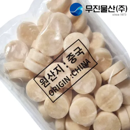 성형가리비관자 10/20 1kg 중국산