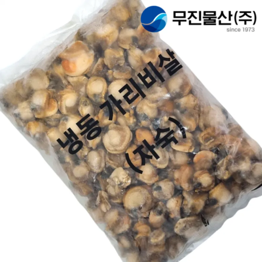 자숙 가리비살 소포장 1kg 이미지