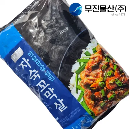 자숙 꼬막살 1kg 벌교 순천 남도꼬막