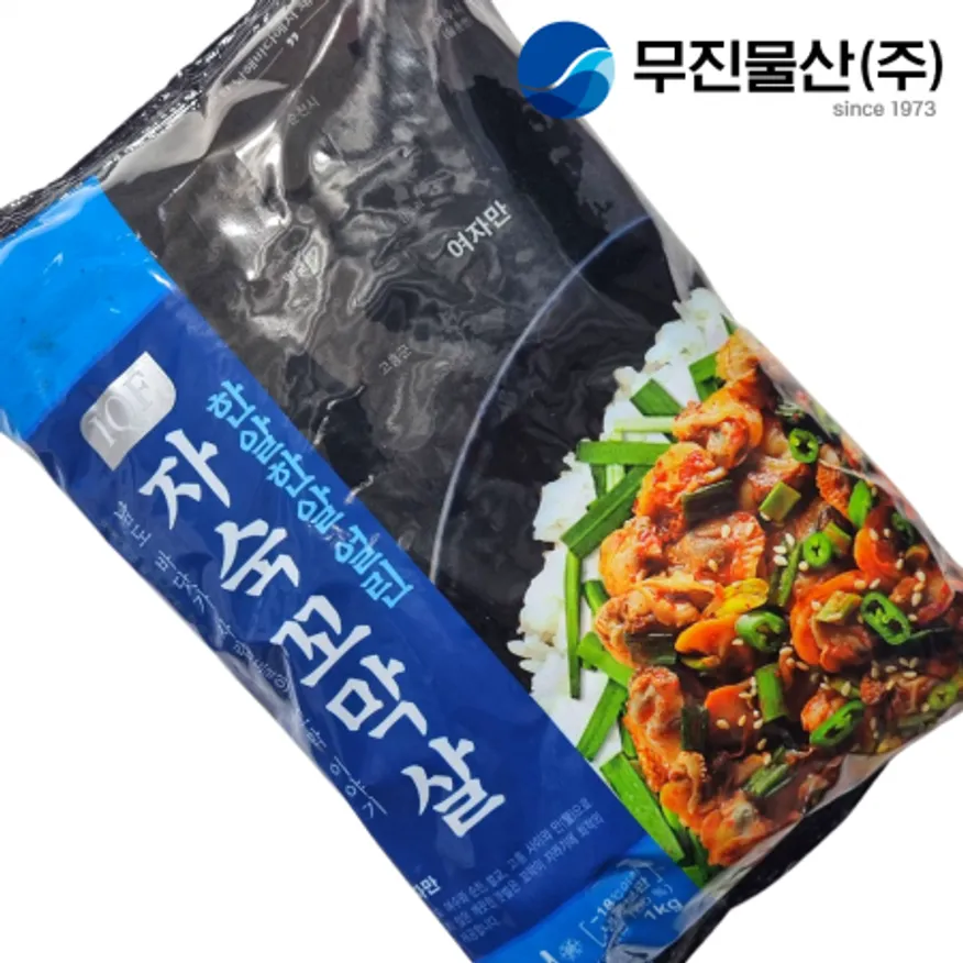 자숙 꼬막살 1kg 벌교 순천 남도꼬막 이미지