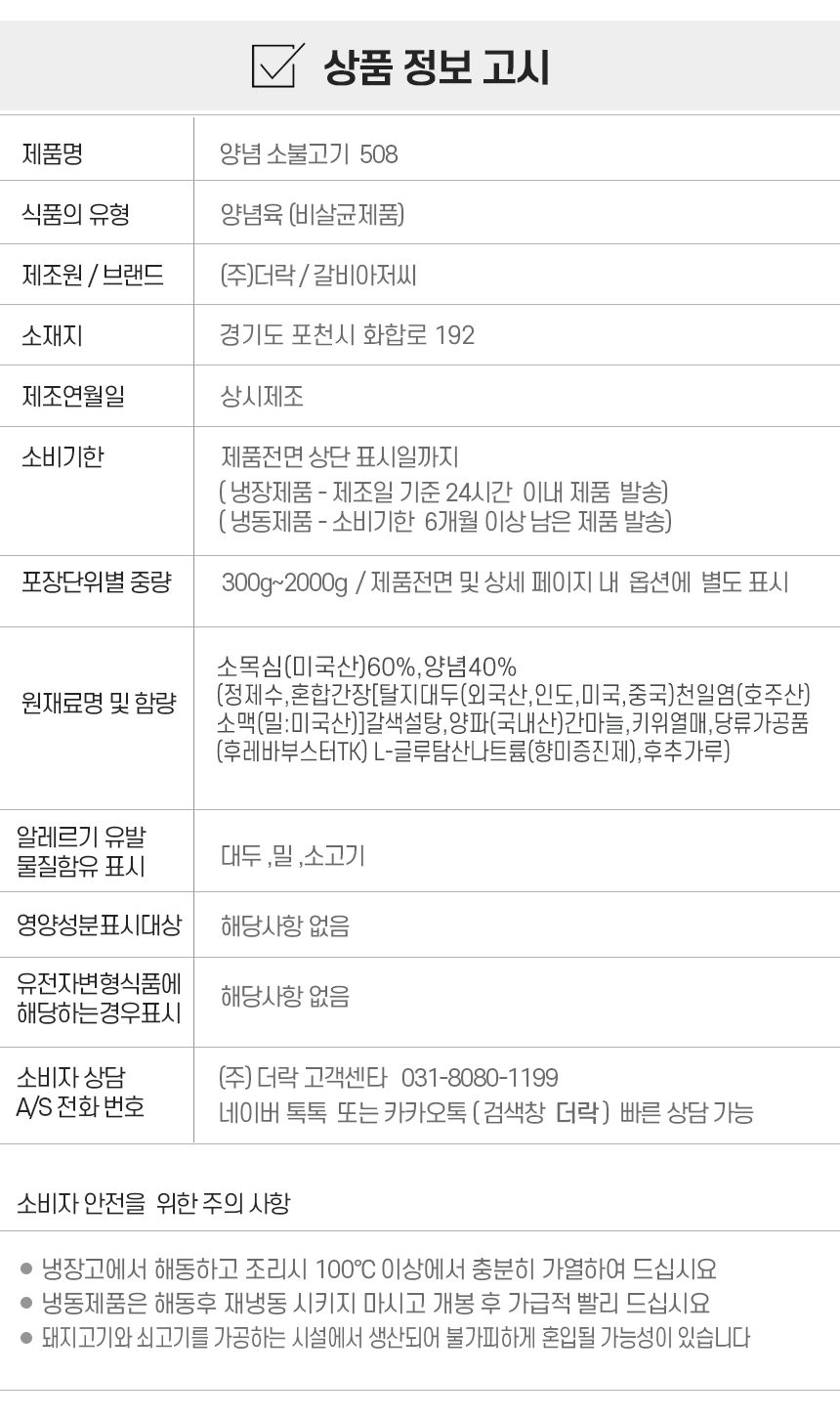 상품정보제공고시