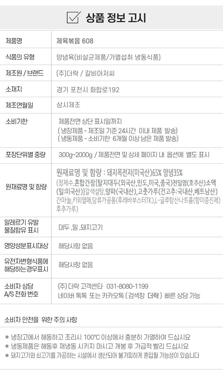 상품정보제공고시