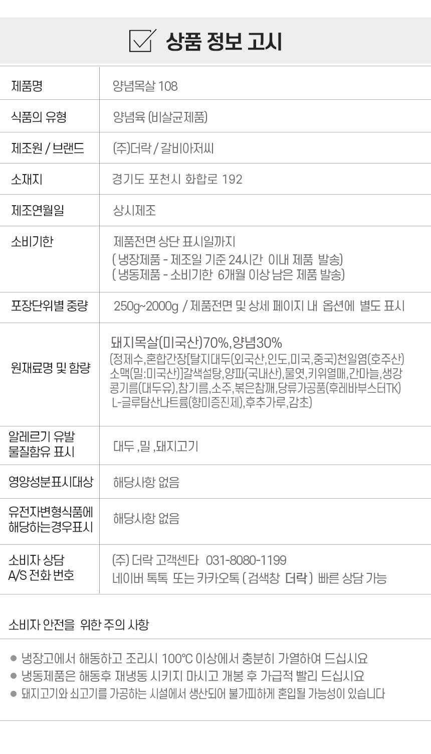 상품정보제공고시