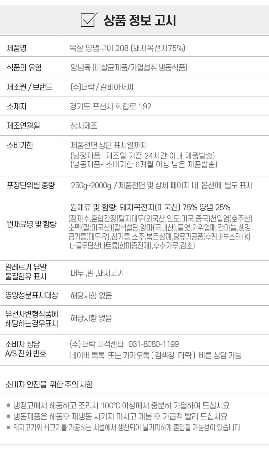 상품정보제공고시