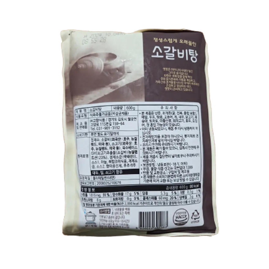 고향식품 옛맛 소갈비탕 600g 25개 이미지
