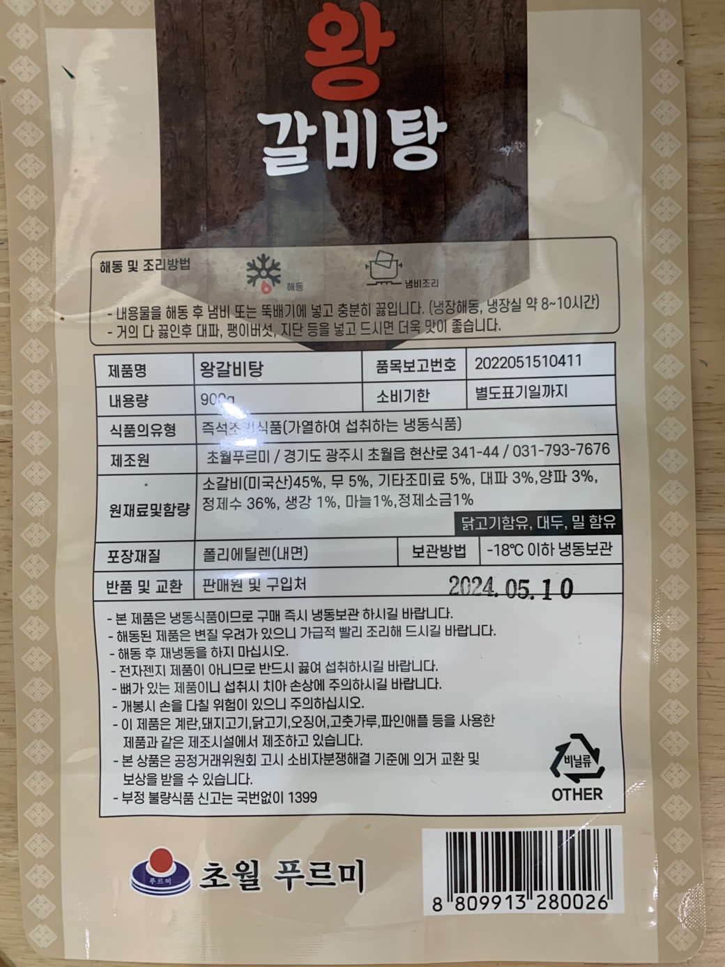 상품정보제공고시