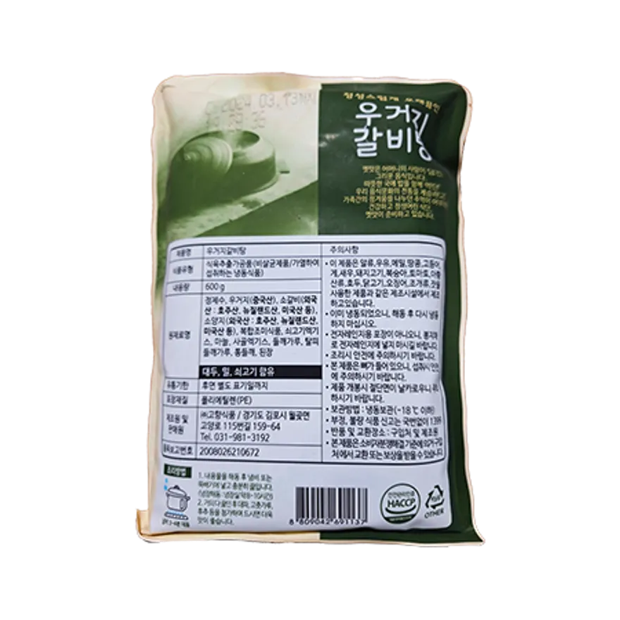 고향식품 옛맛 우거지 갈비탕 600g 25개 이미지