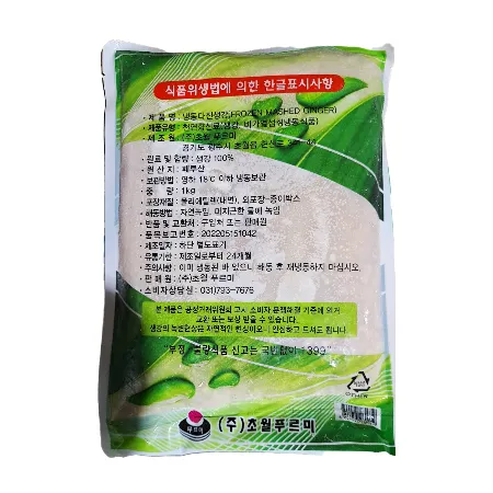 초월푸르미 냉동 다진 생강 1kg 10개 (업소용/대용량) 이미지
