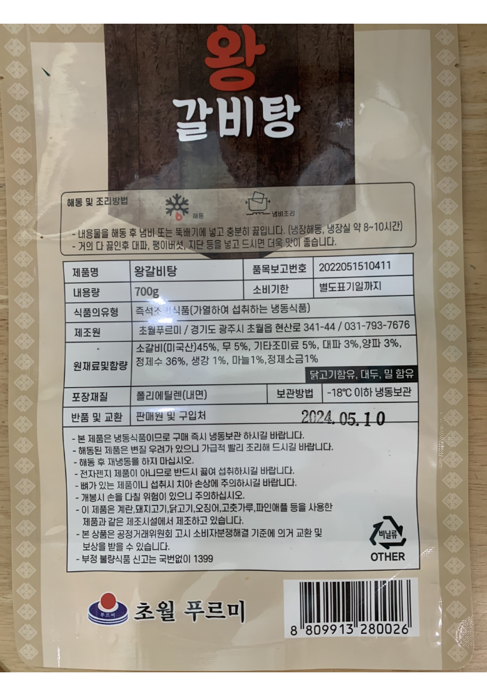 상품정보제공고시