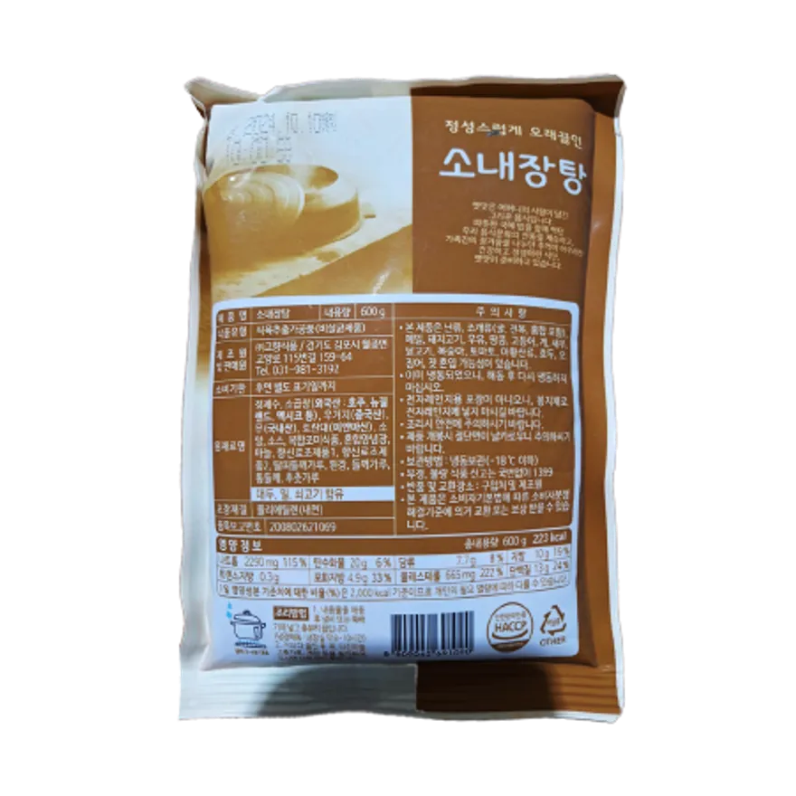 고향식품 옛맛 소내장탕 600g 25개 이미지