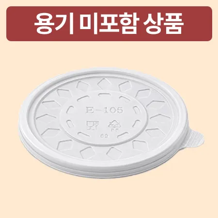 다용도컵(반투명_뚜껑_105파이_1000입 BOX)