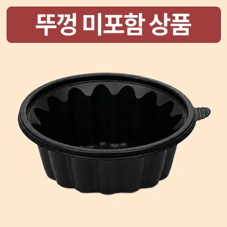 NEW탕용기(검정_소_195파이*66mm_300개_50입*6팩 BOX)