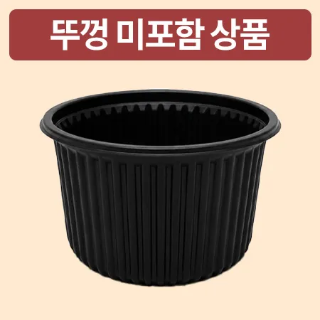 다용도컵(검정색_대_105파이*69mm_1000입 BOX)
