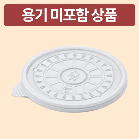 다용도컵(반투명_뚜껑_95파이_1000입 BOX)