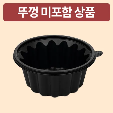 NEW탕용기(검정_대_195파이*86mm_300개_50입*6팩 BOX)