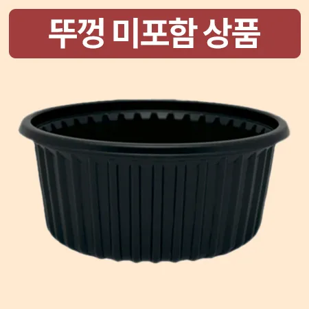 다용도컵(소_105파이*45mm_검정_100ea*10pk BOX)