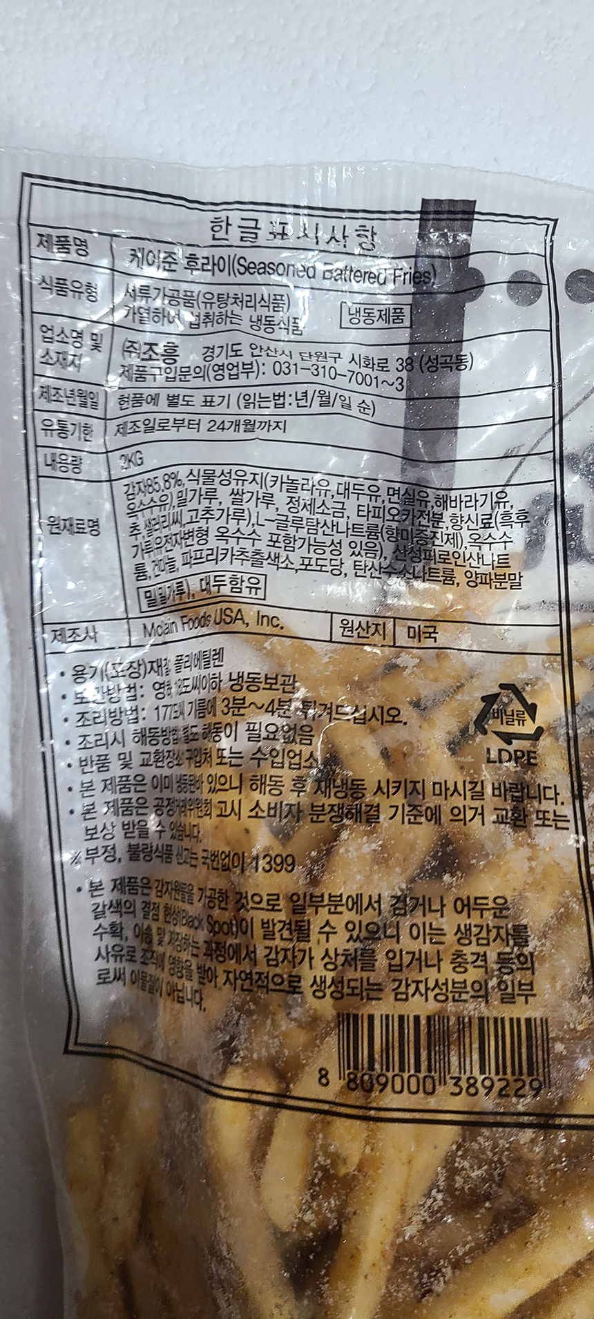 상품정보제공고시