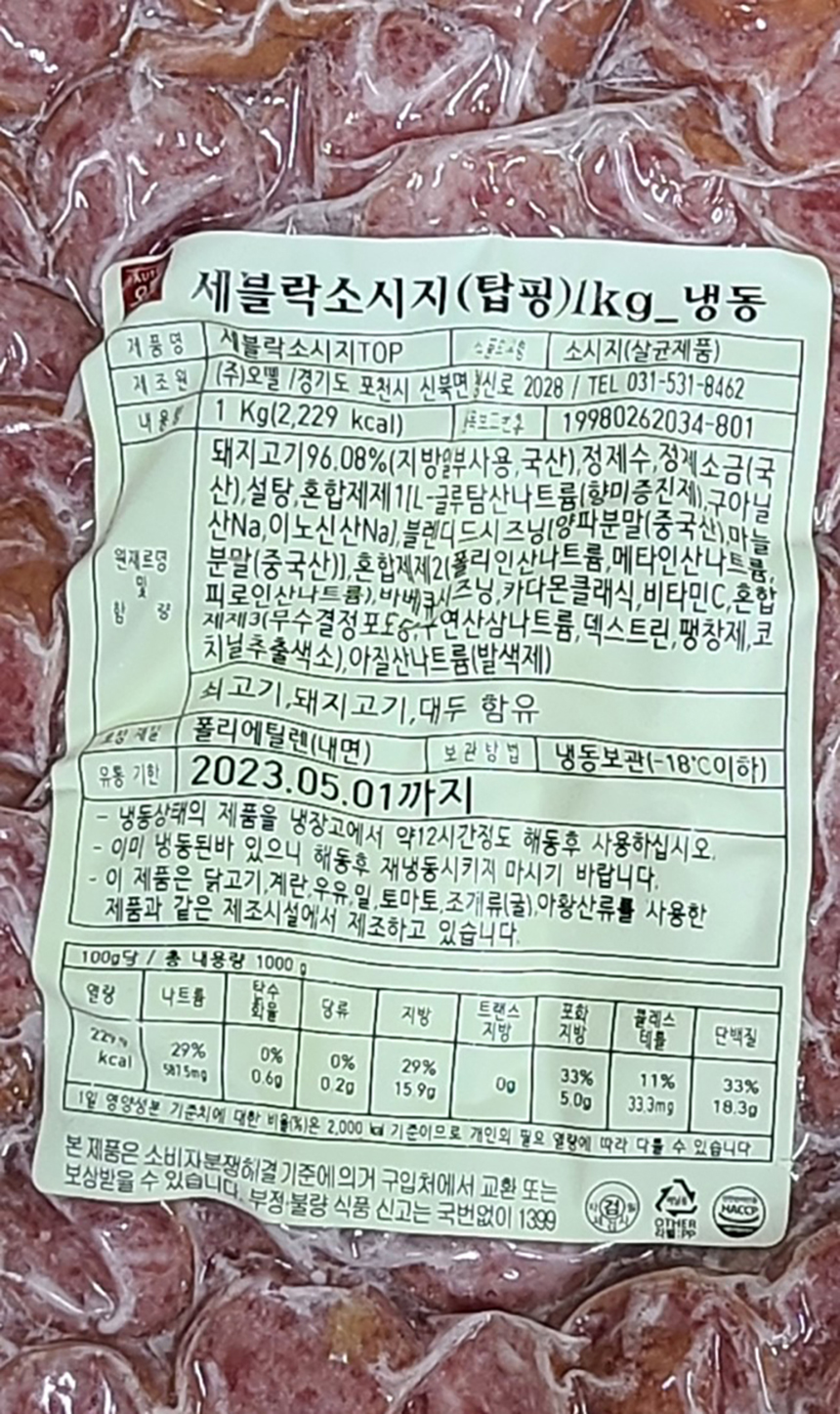 상품정보제공고시