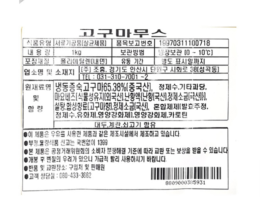 상품정보제공고시