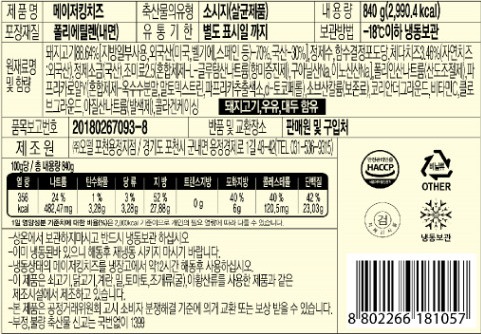 상품정보제공고시