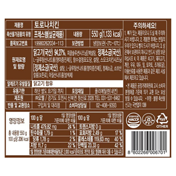 상품정보제공고시