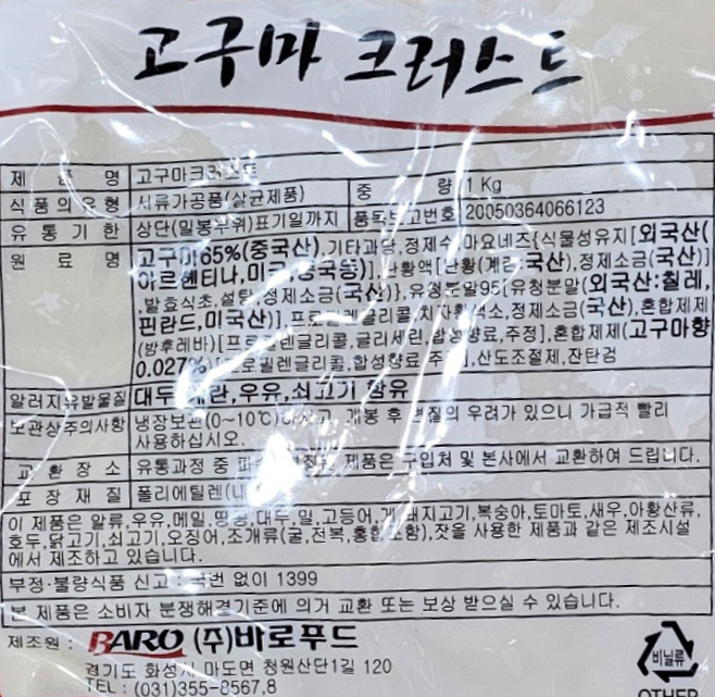 상품정보제공고시