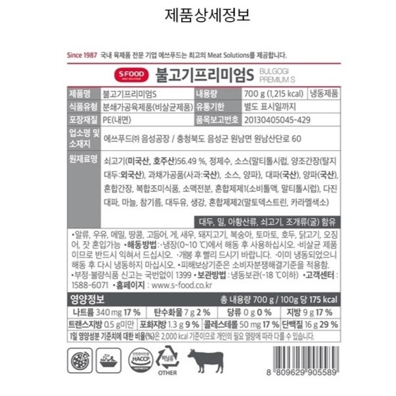 상품정보제공고시