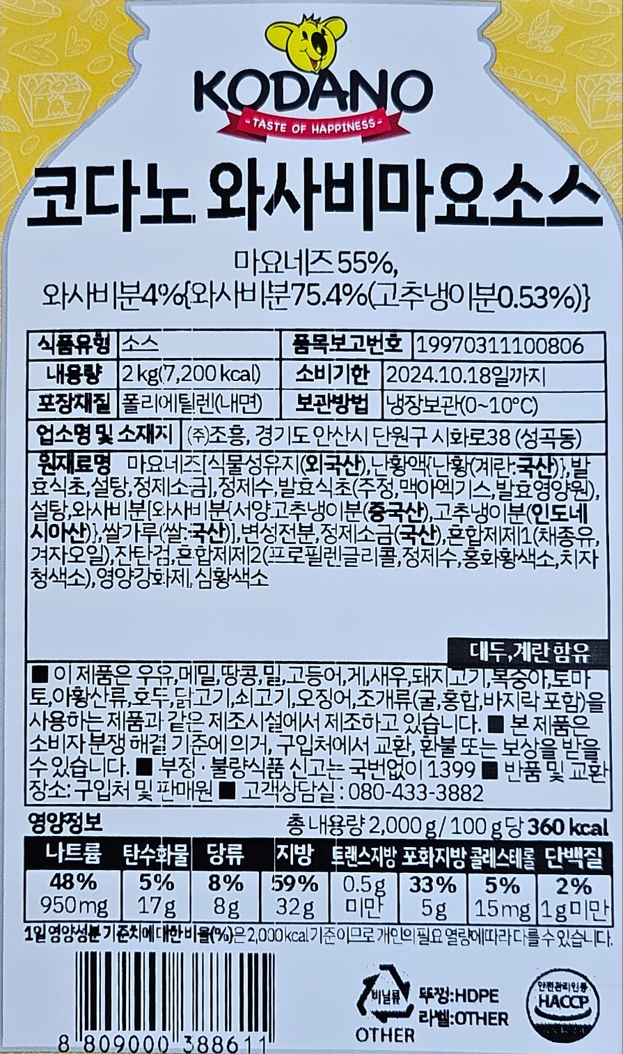 상품정보제공고시